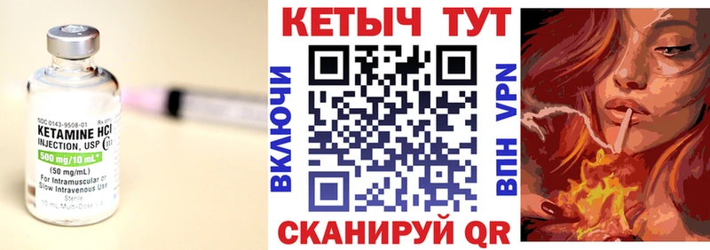 цена Кисловодск КЕТАМИН VHQ