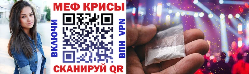 МЕФ мука  Кисловодск 