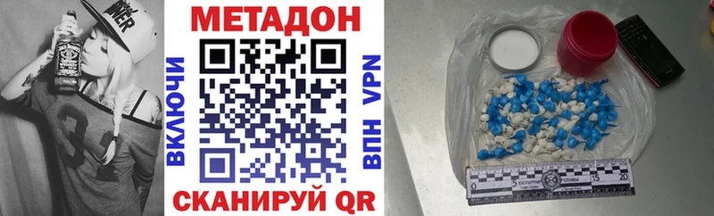 МЕТАДОН белоснежный  где купить   Кисловодск 